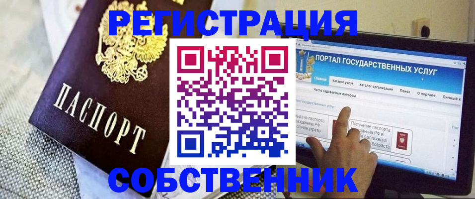 прописка ребенка в Закаменске