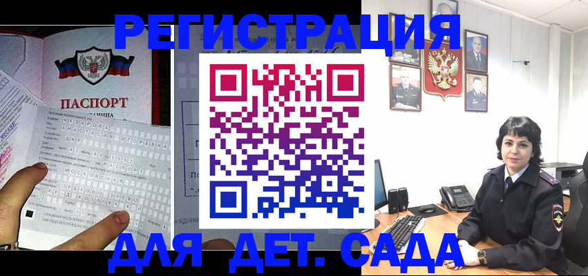 прописка от собственника в Закаменске