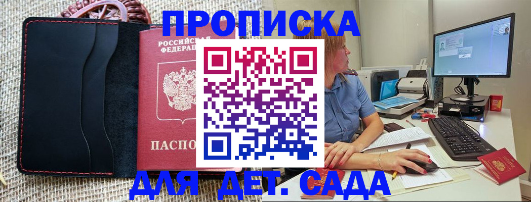 прописка регистрация в Закаменске