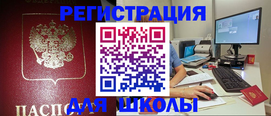 прописка гарантия в Закаменске